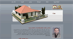 Desktop Screenshot of mamdouhraafat.com