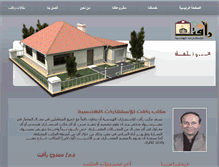 Tablet Screenshot of mamdouhraafat.com